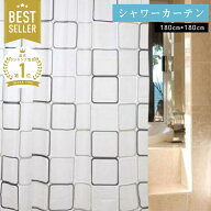 シャワーカーテン おしゃれ 防カビ 180x180 cm 風呂 カーテン カーテンリング 付属 白 黒 スクエア 柄 シ…