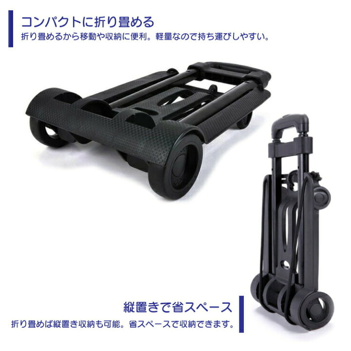 楽天市場】キャリーカート 折りたたみ 軽量 台車 折り畳み コンパクト ハンドキャリー カート 折りたたみ式 耐重量25kg 固定 ロープ付 アウトドア キャンプ : Selectshop-one 楽天市場】キャリーカート 折りたたみ 軽量 台車 折り畳み コンパクト ハンドキャリー カート 折りたたみ式 耐重量25kg 固定 ロープ付 アウトドア キャンプ : Selectshop-one