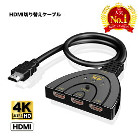 【店内複数購入でお得なクーポン有♪11日/1:59まで】HDMI 切替器 セレクター 切り替え 3HDMI から HDMI メス → オス HDMIスイッチャー 送料無料 3ポート