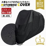 【 MAX20%OFF！当店買い回りクーポン配布中 】バイクカバー 大型 バイク カバー 防水 厚手 丈夫 小型 中…