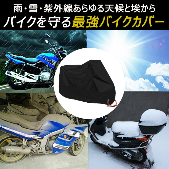 春新作の バイクカバー XL 黒 バイク用品 中型 防水 UV 防犯 耐熱 メンズ 新品