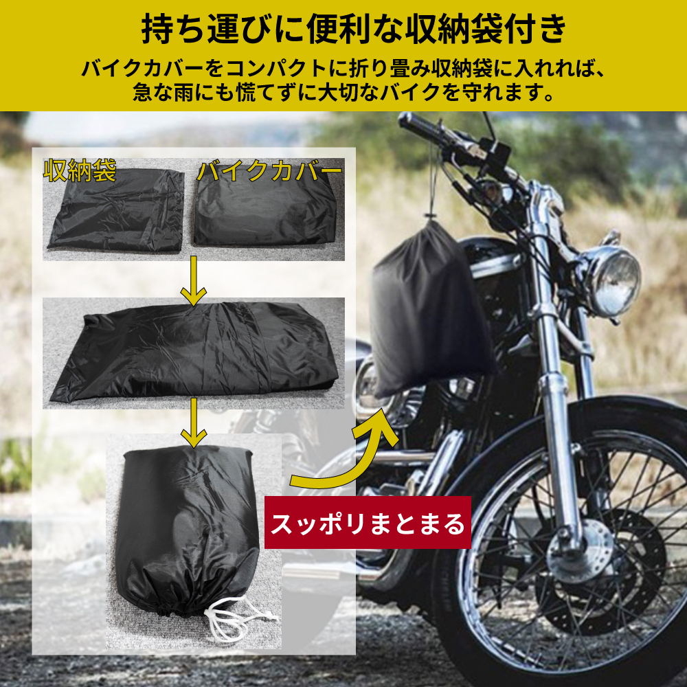 日本産】 XL バイクカバー 匿名 防水 バイクウェア 自転車カバー 黒 銀
