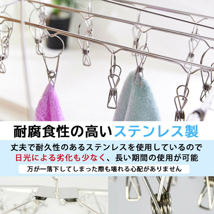 楽天市場】ステンレスピンチハンガー ピンチ 52個付き オールステンレスハンガー 洗濯バサミ 洗濯ばさみ 折りたたみ 物干し 角ハンガー ステンレスハンガー さびにくい 送料無料 : Selectshop-one 楽天市場】ステンレスピンチハンガー ピンチ 52個付き オールステンレスハンガー 洗濯バサミ 洗濯ばさみ 折りたたみ 物干し 角ハンガー ステンレスハンガー さびにくい 送料無料 : Selectshop-one