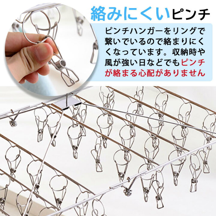 楽天市場】ステンレスピンチハンガー ピンチ 52個付き オールステンレスハンガー 洗濯バサミ 洗濯ばさみ 折りたたみ 物干し 角ハンガー ステンレスハンガー さびにくい 送料無料 : Selectshop-one 楽天市場】ステンレスピンチハンガー ピンチ 52個付き オールステンレスハンガー 洗濯バサミ 洗濯ばさみ 折りたたみ 物干し 角ハンガー ステンレスハンガー さびにくい 送料無料 : Selectshop-one