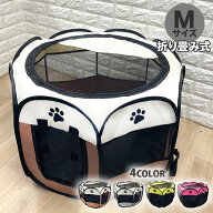 【MAX20%OFF！当店買い回りクーポン配布中】 ペットサークル 折りたたみ式 折りたたみ メッシュ 簡易 折…