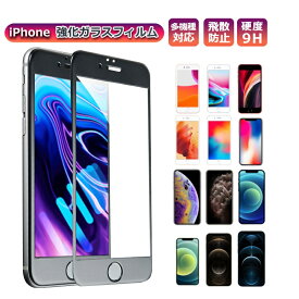 ガラスフィルム iphone12 mini pro 12 11 iPhone 8 SE 2 X XR XS 7 Plus ガラス フィルム 強化 液晶 保護 全面 保護フィルム 9H 画面保護シート