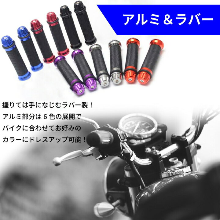 208 バイクハンドル ブラック ハンドルグリップ 左右セット 汎用 通販 208 バイクハンドル ブラック 左右セット 汎用 ハンドルグリップ