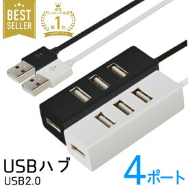 USB ハブ USB2.0 4ポート PC パソコン