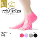 【MAX20%OFF！当店買い回りクーポン配布中】【楽天1位】ヨガソックス 靴下 ソックス 滑り止め付き 5本指 指ぬき 指なし 滑りにくい 蒸れにくい ヨガウェア ヨガ スポーツ レディース おしゃれ