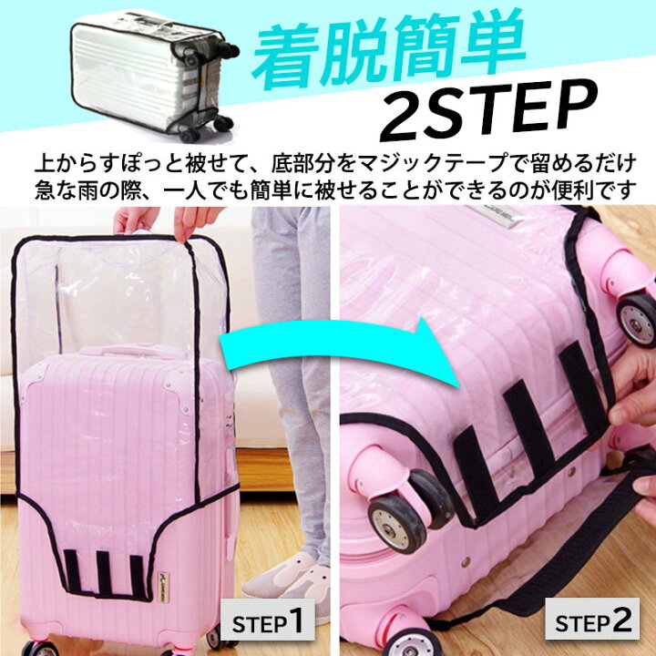 楽天市場】スーツケース キャリーバッグ レインカバー 防水 ラゲッジカバー トランク 雨 保護 傷 防止 無地 透明 旅行 トラベル S M L 対応 : Selectshop-one 楽天市場】スーツケース キャリーバッグ レインカバー 防水 ラゲッジカバー トランク 雨 保護 傷 防止 無地 透明 旅行 トラベル S M L 対応 : Selectshop-one