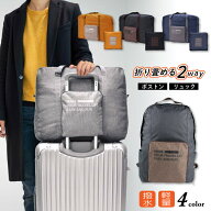 旅行バッグ 折りたたみバッグ キャリーバッグ 旅行 バッグ 折りたたみ ボストンバッグ キャリーオンバッ…