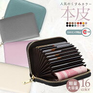 カードケース 大容量 レディース メンズ RFID スキミング防止 ラウンドファスナー コンパクト ジャバラ …