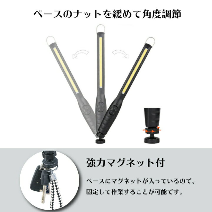 楽天市場】ワークライト 作業灯 照明 LED USB 充電式 防水 マグネット 明るい 車 現場 充電 屋外 ハンディ ライト 磁石 携帯 首振り 照度 調整 : Selectshop-one 楽天市場】ワークライト 作業灯 照明 LED USB 充電式 防水 マグネット 明るい 車 現場 充電 屋外 ハンディ ライト 磁石 携帯 首振り 照度 調整 : Selectshop-one