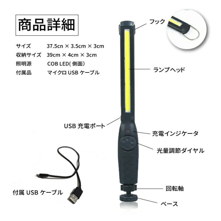 楽天市場】ワークライト 作業灯 照明 LED USB 充電式 防水 マグネット 明るい 車 現場 充電 屋外 ハンディ ライト 磁石 携帯 首振り 照度 調整 : Selectshop-one 楽天市場】ワークライト 作業灯 照明 LED USB 充電式 防水 マグネット 明るい 車 現場 充電 屋外 ハンディ ライト 磁石 携帯 首振り 照度 調整 : Selectshop-one