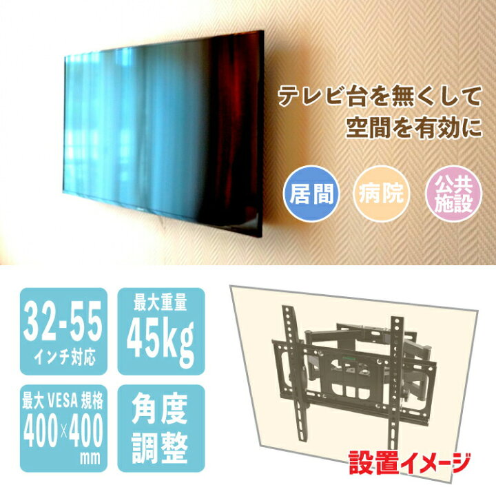楽天市場】テレビ 壁掛け金具 テレビ壁掛け金具 アーム テレビ TV 壁 付け 伸縮 角度調整 収納 diy TVセッター チルト 液晶 モニター テレビ台 固定 設置 大型テレビ : Selectshop-one 楽天市場】テレビ 壁掛け金具 テレビ壁掛け金具 アーム テレビ TV 壁 付け 伸縮 角度調整 収納 diy TVセッター チルト 液晶 モニター テレビ台 固定 設置 大型テレビ : Selectshop-one