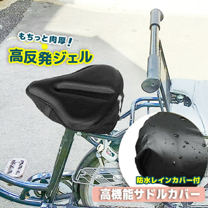 防水サドルカバー PVC ママチャリ 電動自転車 ロードバイク　雨対策 汚れ防止