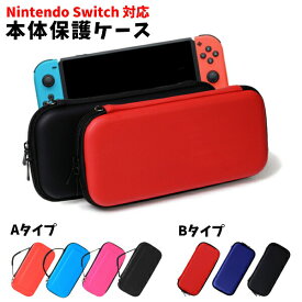 【お得な5%OFFクーポン有♪27日/9:59まで】任天堂 ニンテンドー スイッチ スイッチライト ケース バッグ カバー 新型スイッチ 有機EL 対応 任天堂スイッチ おしゃれ かっこいい キャリング 手提げ ソフト 収納 耐衝撃 防水 セミハード Nintendo switch