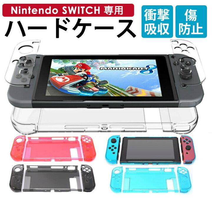 楽天市場】ニンテンドー 任天堂 Nintendo スイッチ switch カバー  