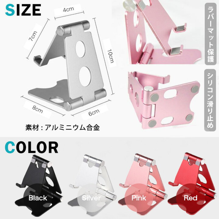 スマホスタンド 卓上 スマホホルダー 折りたたみ アルミ 軽量 持ち運び おしゃれ 角度 充電 海外限定 スマホスタンド 卓上 スマホホルダー 折りたたみ アルミ 軽量 持ち運び おしゃれ 角度 充電 海外限定
