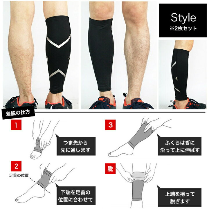 楽天市場 ふくらはぎ サポーター スポーツ 2枚組み 着圧 加圧 むくみ 肉離れ サポート 保護 両足 セット 運動 男女兼用 サッカー ランニング Selectshop One