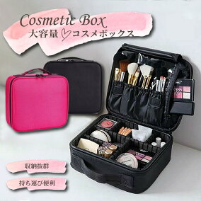 楽天市場 メイクボックス 人気ランキング1位 売れ筋商品