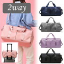 【 MAX30%OFF！当店買い回りクーポン配布中 】スポーツバッグ 大容量 ボストンバッグ レディース ジム おしゃれ 撥水 防水 大きめ トラベル 旅行 バッグ スポーツ キャリーオンバッグ シューズ 靴 収納 女性