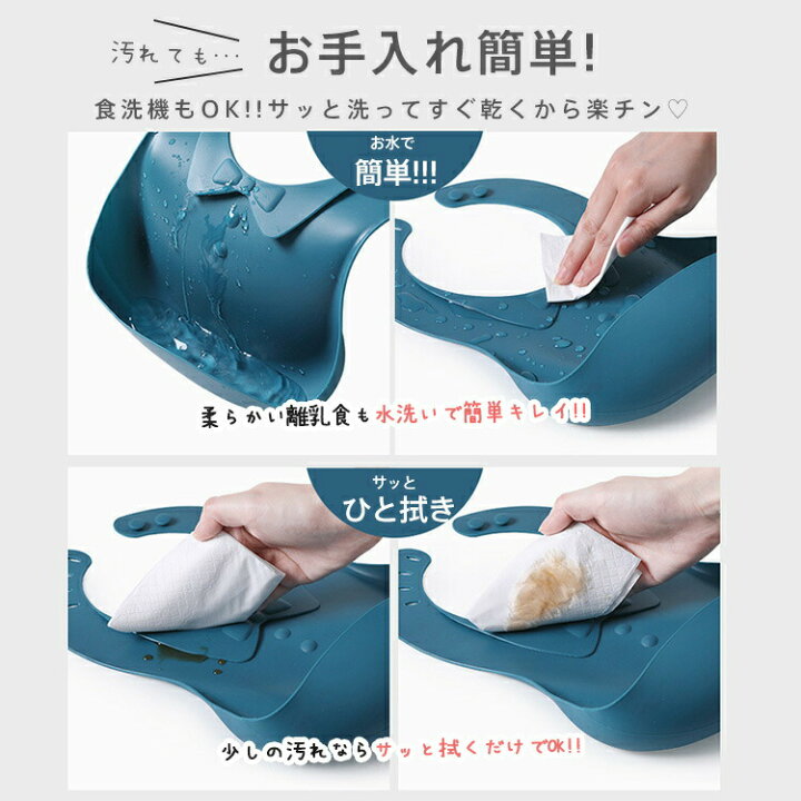 楽天市場】お食事エプロン よだれかけ ベビースタイ シリコンビブ ベビービブ キッズ 食事用 赤ちゃん ソフト ポケット付き 女の子 男の子 : Selectshop-one 楽天市場】お食事エプロン よだれかけ ベビースタイ シリコンビブ ベビービブ キッズ 食事用 赤ちゃん ソフト ポケット付き 女の子 男の子 : Selectshop-one
