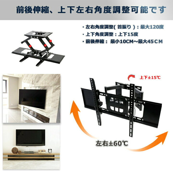 楽天市場】テレビ 壁掛け 金具 テレビ壁掛け金具 アーム テレビ壁掛け 