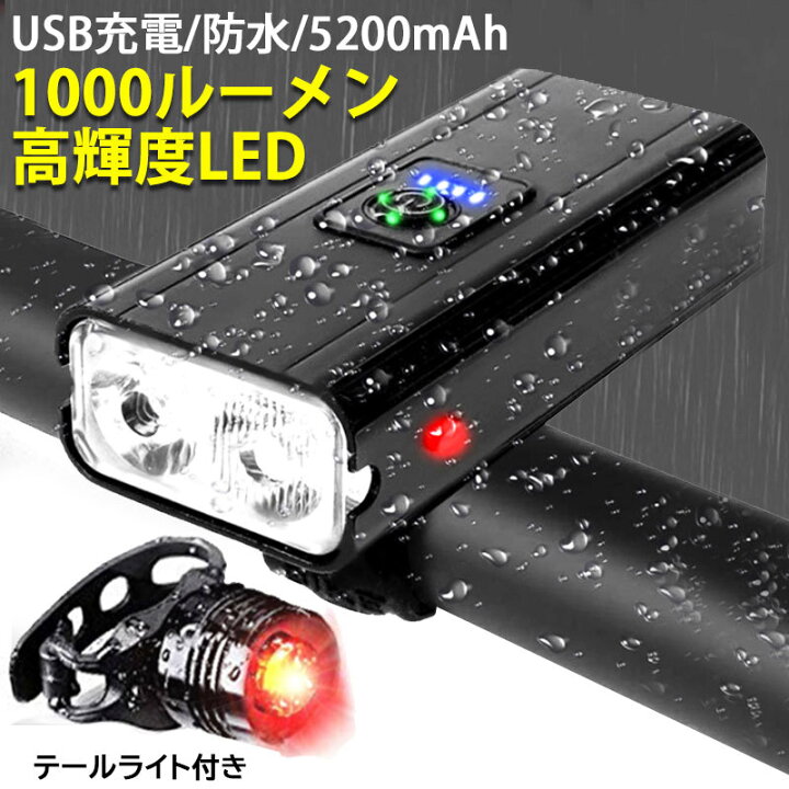 最終決算 自転車ライト 自転車用ライト 前 LED USB充電式 回転式 防水 明るい