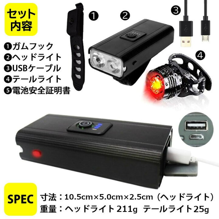 自転車 フロントライト LED USB充電 黒 防水 ハンドル取り付け