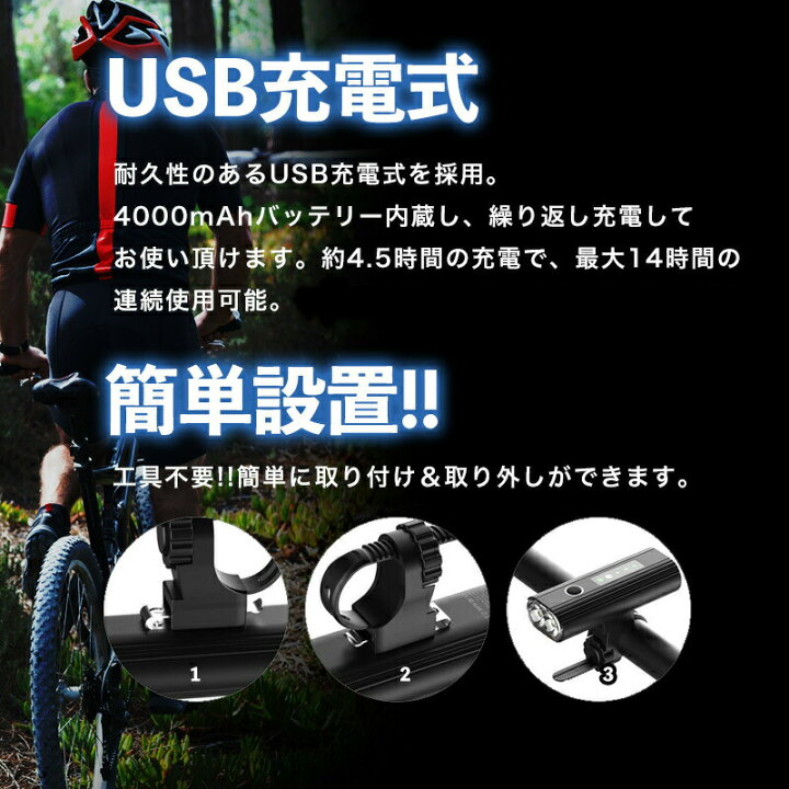 楽天市場 自転車 ライト 防水 Led 充電式 自動点灯 Usb 充電 明るい 小型 自転車ライト Usb充電 ヘッドライト 高輝度 強力 軽量 700ルーメン センサー Selectshop One