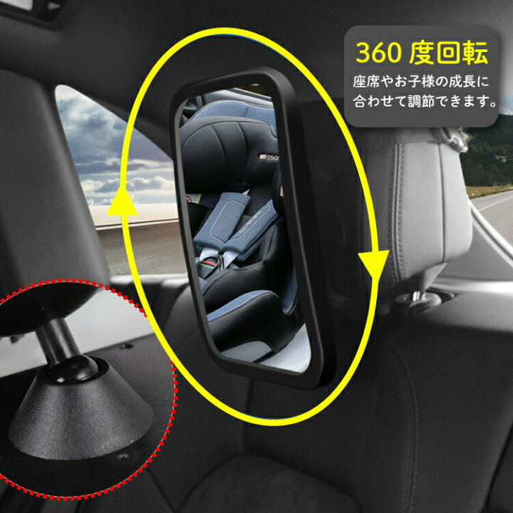 楽天スーパーセール ベビーミラー 車 吸盤 小型 ルームミラー 赤ちゃん 子供 車内 インサイトミラー アクリル ミラー 鏡面 安全 運転中 車内 ミラー 360度 角度調整 車用 新生児 飛散防止 Persisindiangrill Com