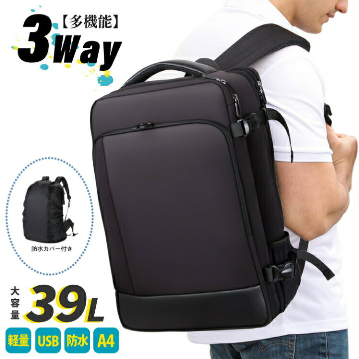 楽天市場 ビジネスリュック リュックサック メンズ 3way 防水 おしゃれ 大容量 Usb リュック バックパック 軽量 多機能 Pc ノートパソコン 収納 通勤 通学 出張 旅行 35l 防水カバー付き 10代 代 30代 40代 50代 60代 Selectshop One