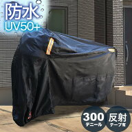 バイクカバー 厚手 防水 300D バイク スクーター 125cc 原付 中型 カバー 盗難防止 反射板 日焼け防止 飛…