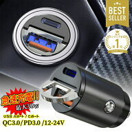シガーソケット USB 2口 急速充電 車 充電器 PD QC 3.0 12V 24V シガー ソケット 変換 type-C タイプC カ…