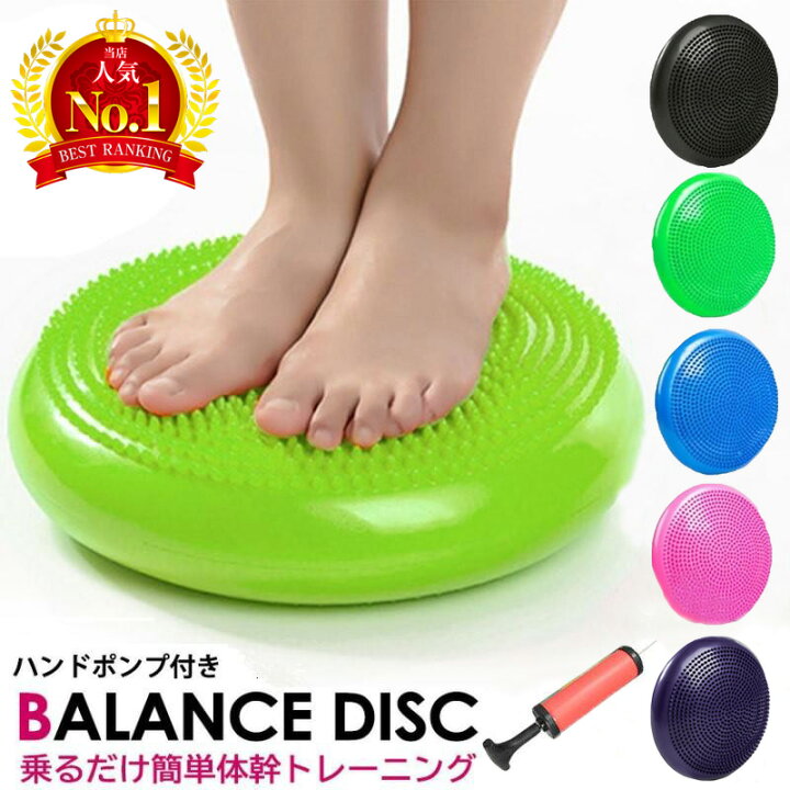 楽天市場】バランスディスク バランスクッション トレーニング 器具 