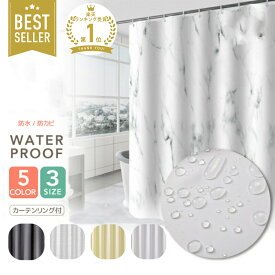 【楽天1位】シャワーカーテン 防カビ おしゃれ 透明 北欧 100 120 180 防水 撥水 シンプル 透けない バス カーテン 浴室 脱衣所 バスルーム お風呂 仕切り 間仕切り カーテン カーテンリング付属 ユニットバス かわいい デザイン