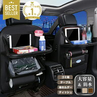 【 クーポン使用で2187円 】シートバックポケット 車 車内 テーブル 付き 収納 ポケット カー用品 シート…