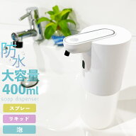【 クーポン利用で 1980円 】ソープディスペンサー 自動 泡 壁 キッチンソープディスペンサー USB 充電式…