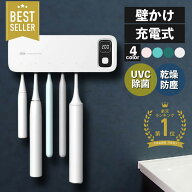 ＼楽天1位&2冠達成／歯ブラシ 除菌 乾燥 歯ブラシ除菌器 歯ブラシホルダー 5本 浮かせる USB 充電式 壁掛…