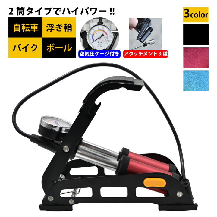 楽天市場】【MAX20%OFF！当店買い回りクーポン配布中】 空気入れ 