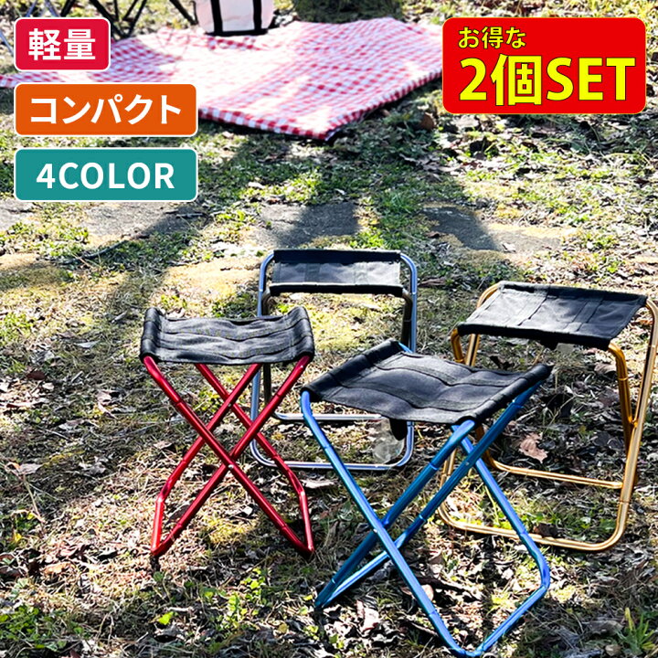 楽天市場】折りたたみチェア 2個 セット アウトドア 折りたたみ椅子 