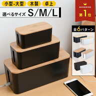 ケーブルボックス ケーブル 収納 スリム 卓上 おしゃれ コード整理 配線整理 ケーブル収納 電源タップ収…