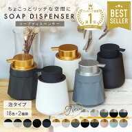 ソープディスペンサー 泡 液体 陶器 ソープボトル おしゃれ かわいい ハンドソープ ディスペンサー 詰め…