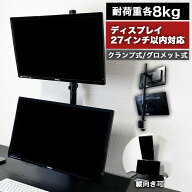 【50%OFFクーポン配布中★7月19日20時~利用条件あり】 モニターアーム 2画面 縦 上下 ポール デュアル ス…