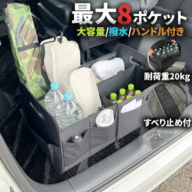 収納ボックス 車 トランク 大容量 おしゃれ 車用 収納 折りたたみ 奥行30cm 布 厚手 頑丈 防水 収納グッズ 車用品 アウトドア おもちゃ 衣類 ハンドル付き