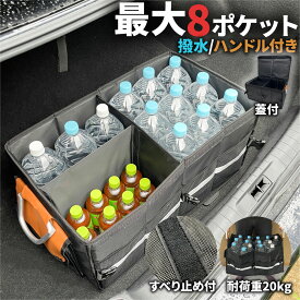 車 収納ボックス トランク収納 車収納ボックス フタ付き 大容量 おしゃれ 車用 収納 折りたたみ 奥行30cm 布 厚手 頑丈 防水 蓋付き 収納グッズ 車用品 アウトドア キャンプ おもちゃ 衣類