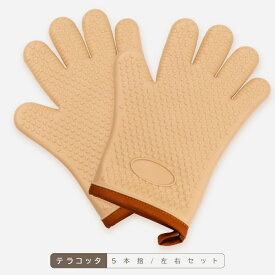 【MAX30%OFF！当店買い回りクーポン配布中】 ＼楽天1位&3冠達成／ ミトン 耐熱 300℃ 鍋つかみ 鍋掴み 耐熱ミトン シリコンミトン シリコン 製 オーブンミトン なべつかみ 耐熱 オーブンミット 可愛い おしゃれ 両手 ホワイト スタイリッシュ 手袋 キッチン グローブ 5本指