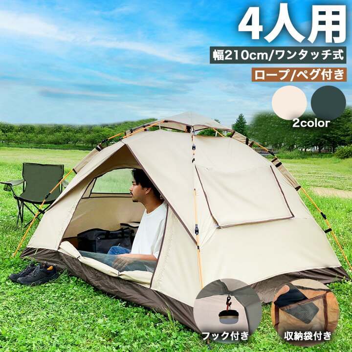 ☆1分設営☆ 210×210cm ワンタッチ式 キャンプテント 通気性 収納袋付  