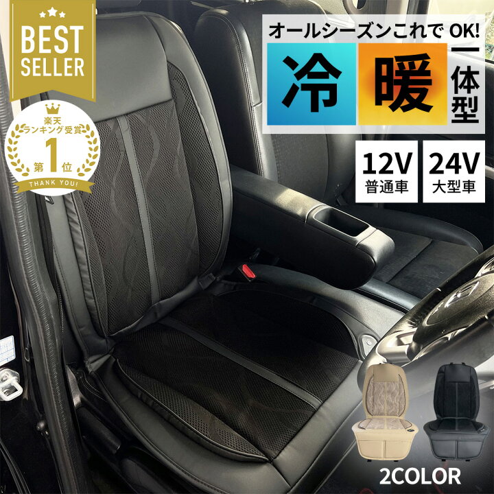 楽天市場】【MAX20%OFF！当店買い回りクーポン配布中】シートヒーター  